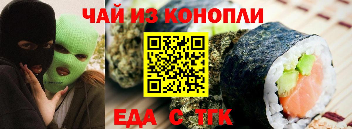 Cannafood марихуана Снежинск