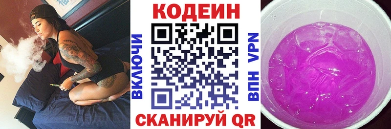 сколько стоит  Снежинск  kraken ТОР  Кодеиновый сироп Lean напиток Lean (лин) 