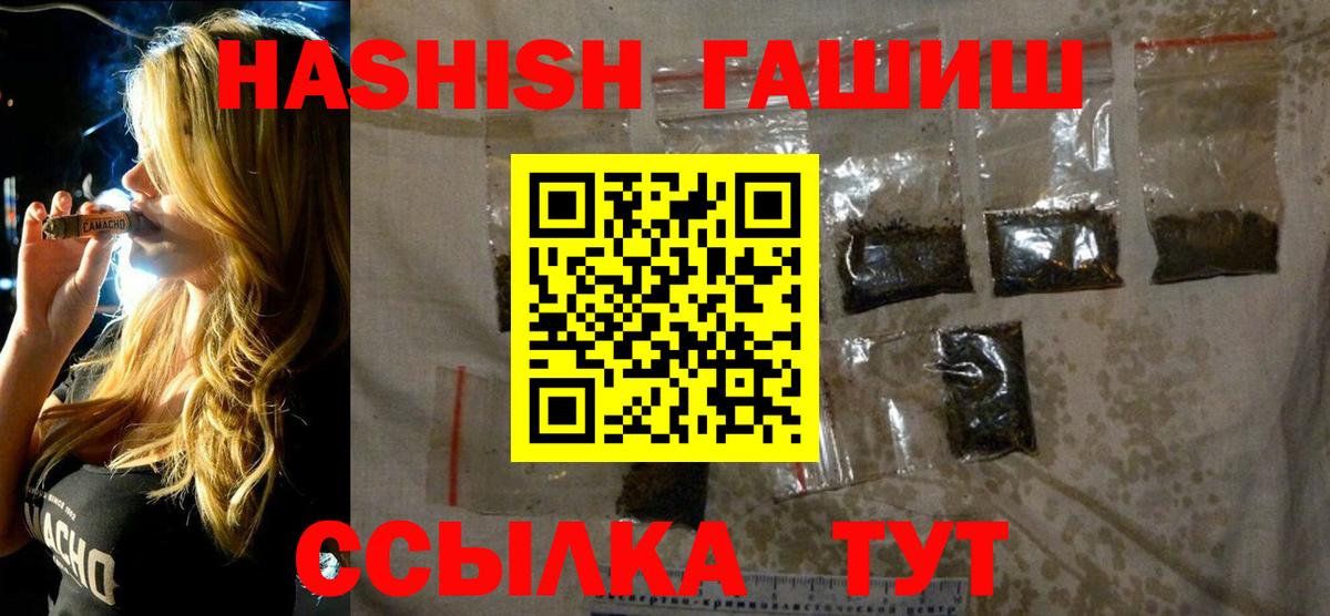 Снежинск  купить закладку  Вход с VPN  ГАШИШ Ice-O-Lator  ГАШ VHQ 