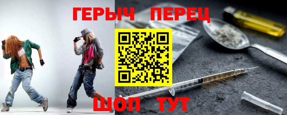 ГЕРОИН афганец Снежинск