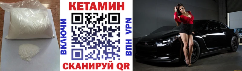 КЕТАМИН VHQ  Снежинск 