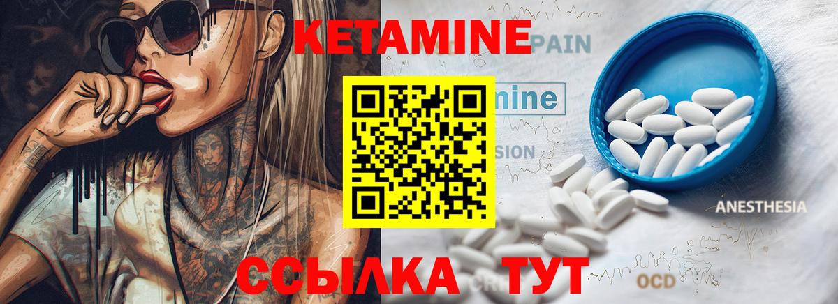 Снежинск  Кетамин VHQ  Вход с VPN 