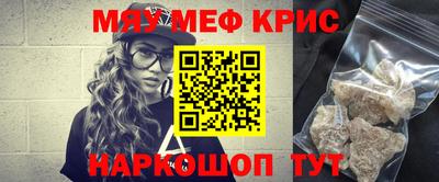 мескалин Кунгур