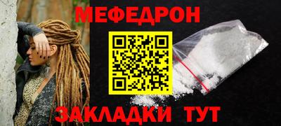 мяу мяу мука Кулебаки