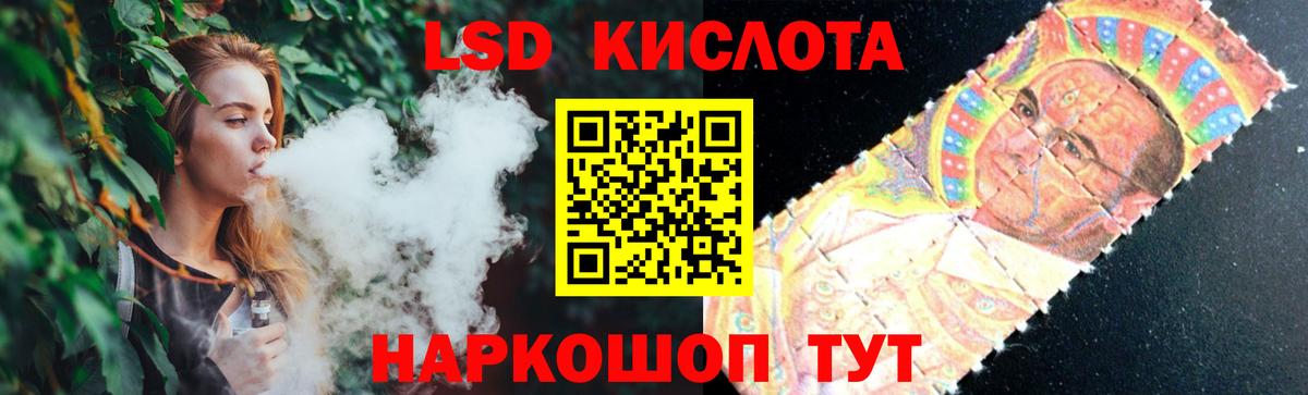 Снежинск  LSD-25 экстази ecstasy  Вход с VPN 