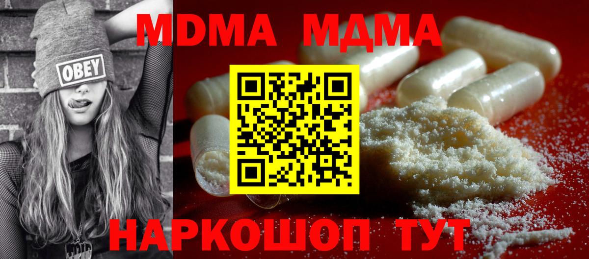 MDMA crystal Снежинск