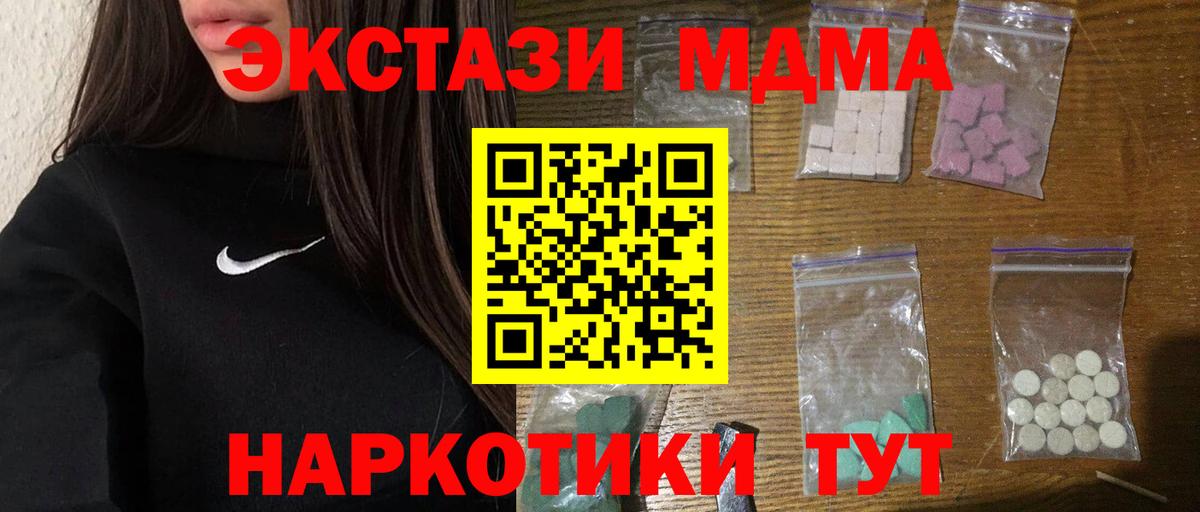 Снежинск  МДМА VHQ  МДМА кристаллы  Вход с VPN 