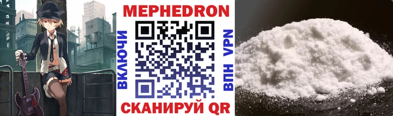 МЯУ-МЯУ VHQ  наркошоп  Снежинск 