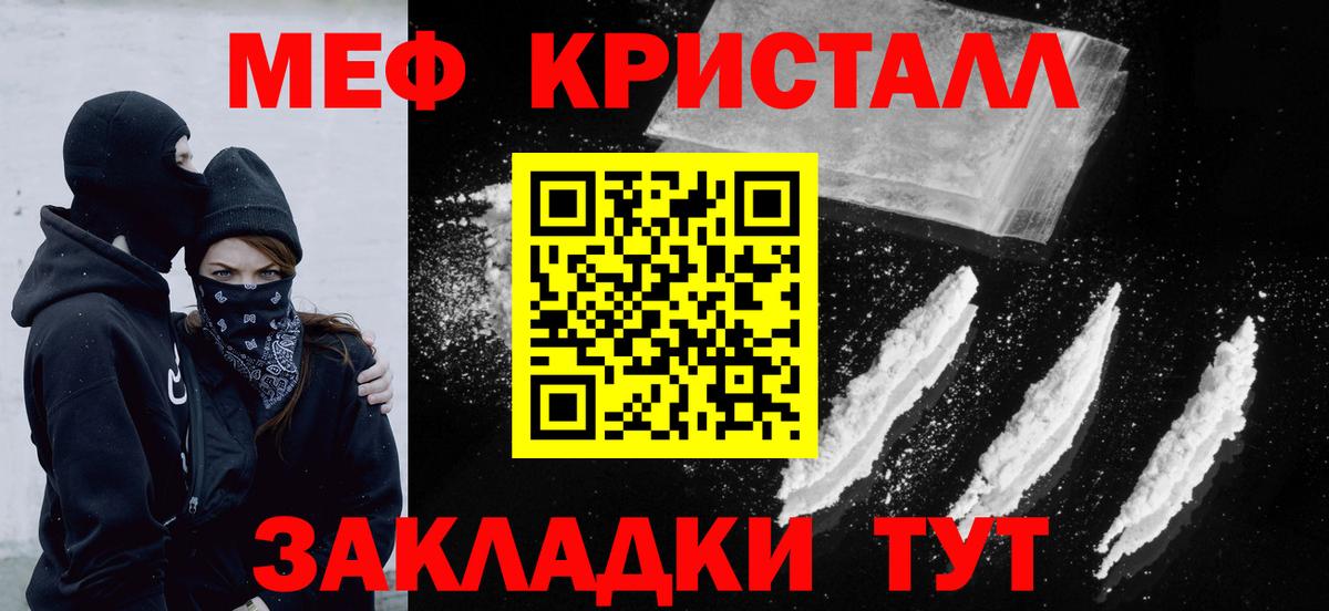 Мефедрон  Снежинск