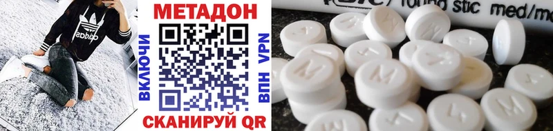 Метадон VHQ Снежинск
