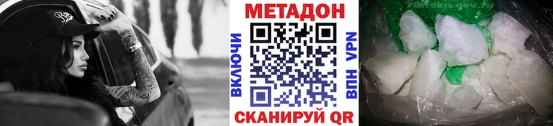 где найти Снежинск МЕТАДОН VHQ