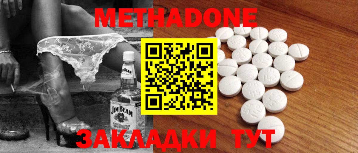 Снежинск  blacksprut tor  МЕТАДОН methadone  Вход с VPN  Метадон мёд 