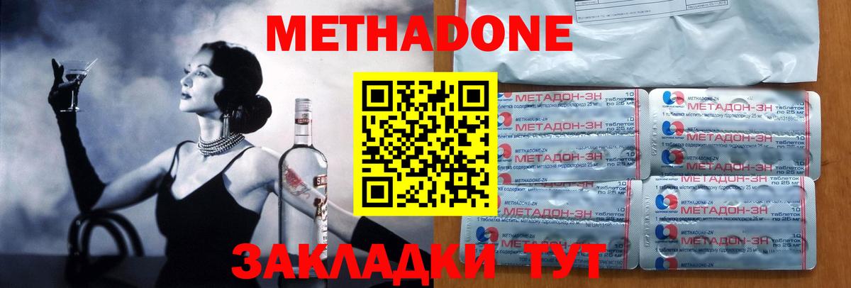 Метадон кристалл Снежинск