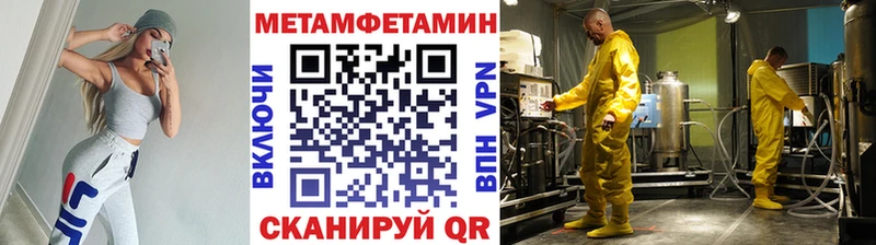 МЕТАМФЕТАМИН Methamphetamine Снежинск