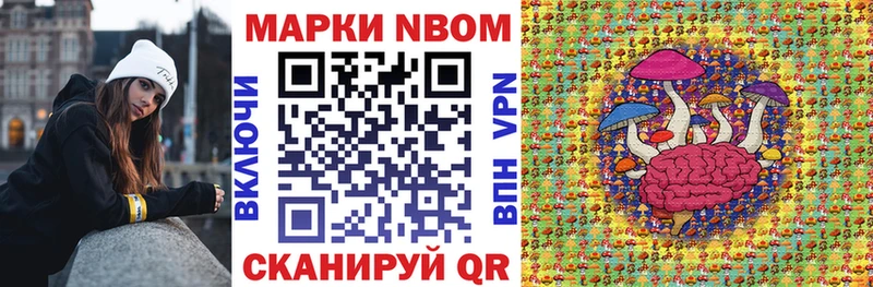 Марки NBOMe 1,8мг  цены   KRAKEN зеркало  Снежинск 