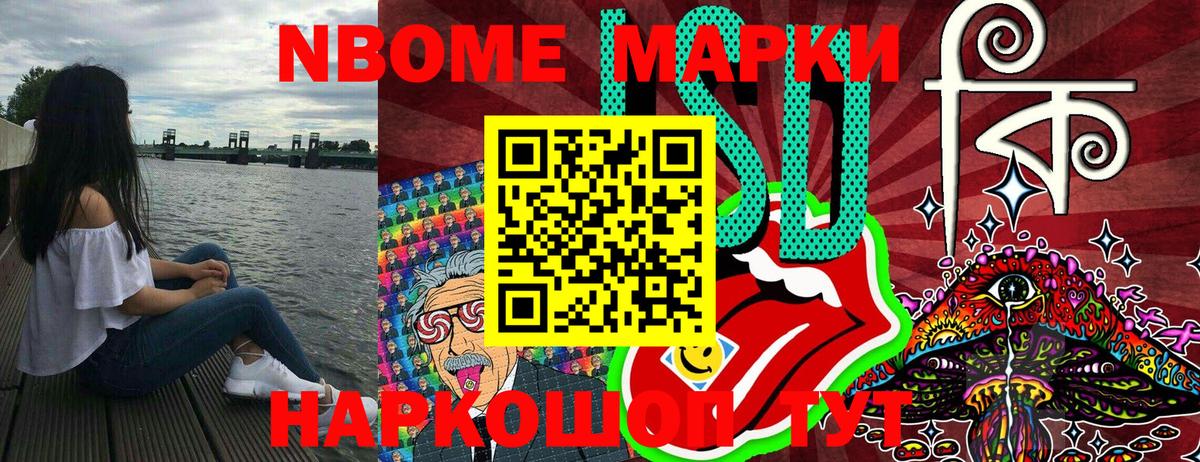 Наркотические марки  Наркотические марки 1,8мг  Снежинск  Вход с VPN  Наркотические марки 1,8мг 