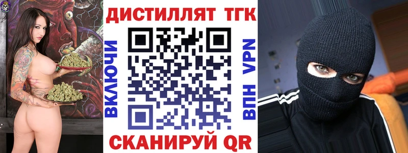 ТГК вейп  Снежинск 