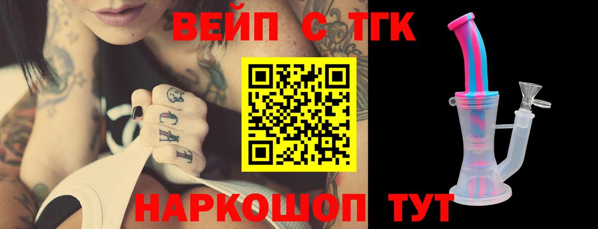 Дистиллят ТГК жижа  Вход с VPN  ТГК концентрат  Снежинск 
